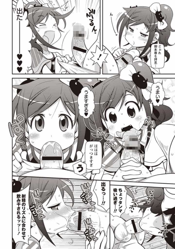 Yo!ろりびっちのエロ漫画_5