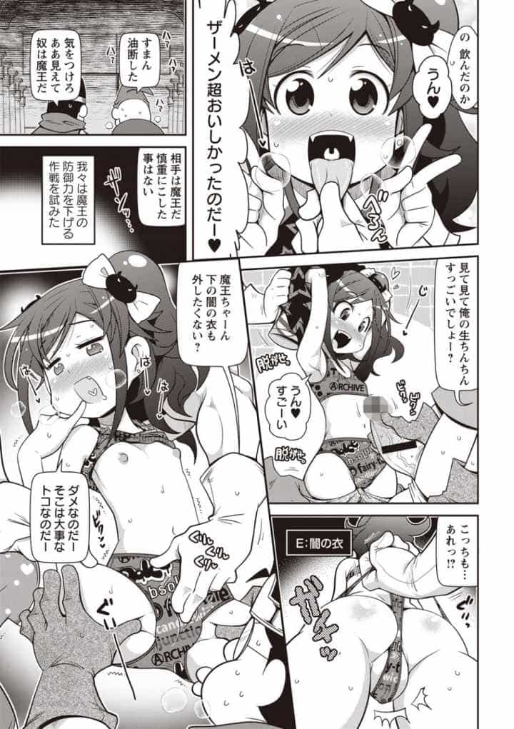 Yo!ろりびっちのエロ漫画_6