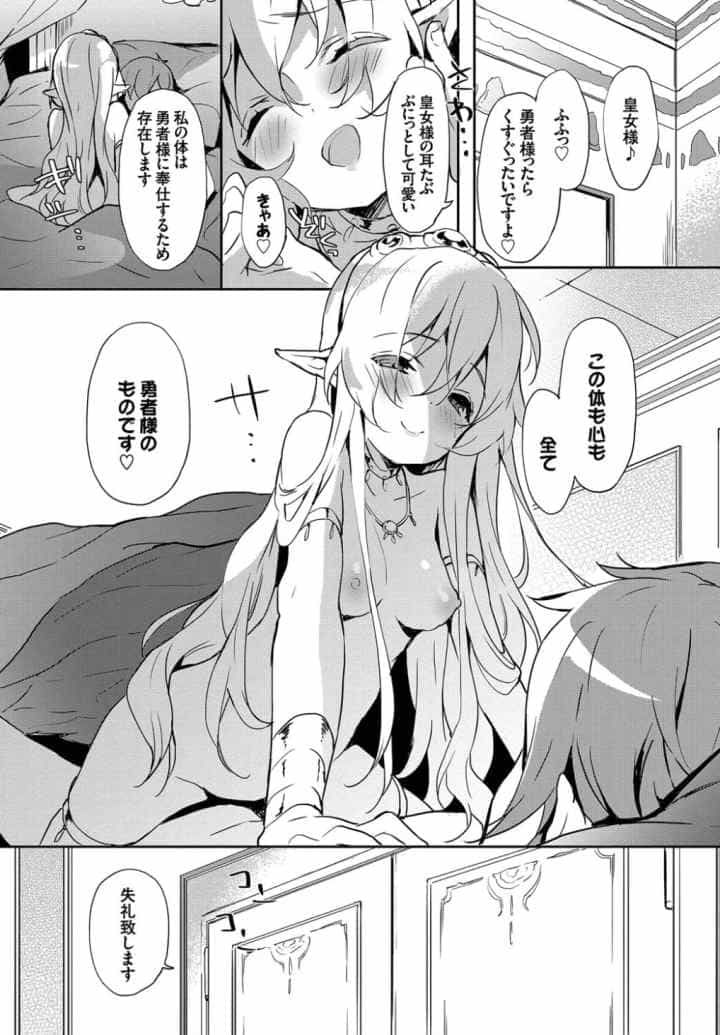 みるきーポケットのエロ漫画_6