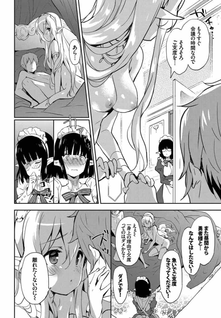 みるきーポケットのエロ漫画_7