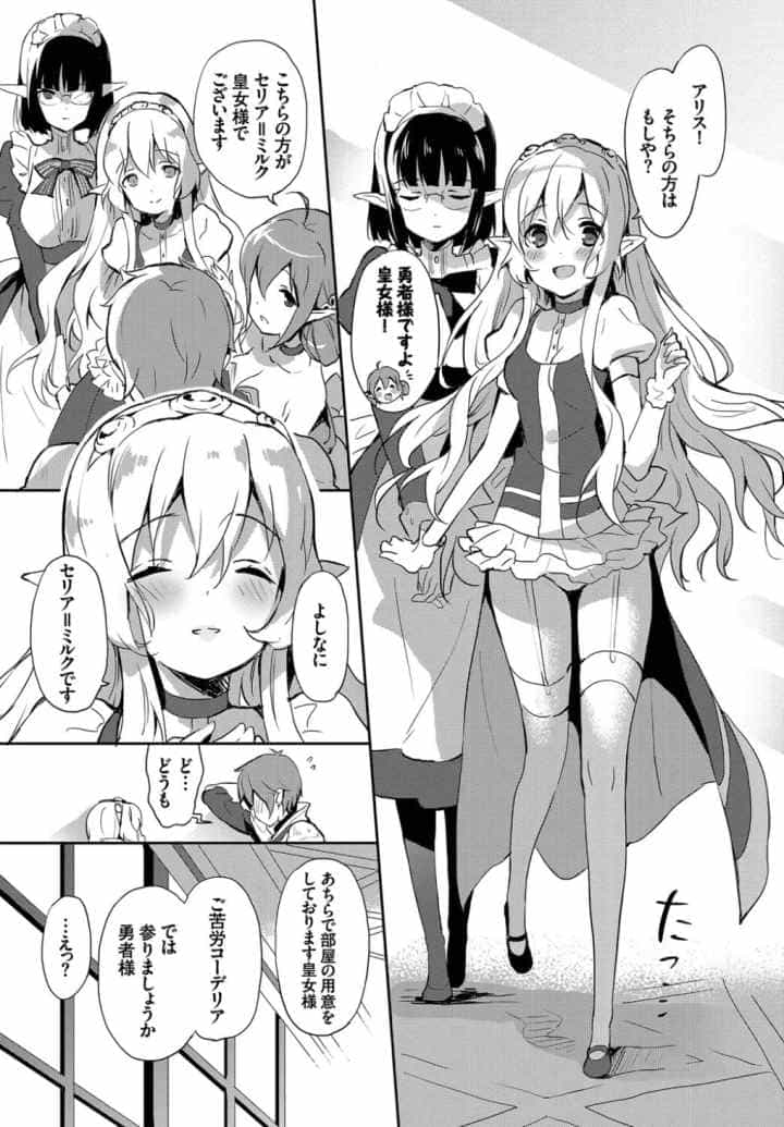 みるきーポケットのエロ漫画_10