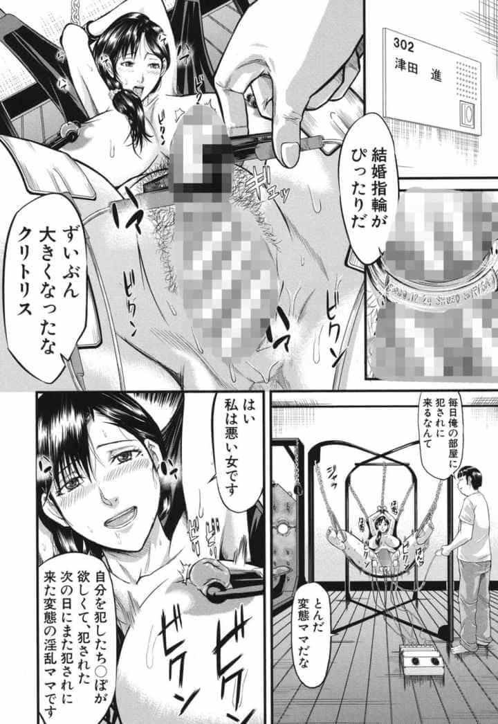 女地獄、肉の壺〜変態類淫乱科メス豚一代記〜のエロ漫画_7