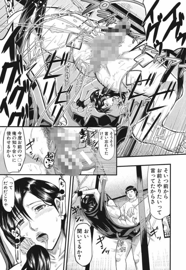女地獄、肉の壺〜変態類淫乱科メス豚一代記〜のエロ漫画_10