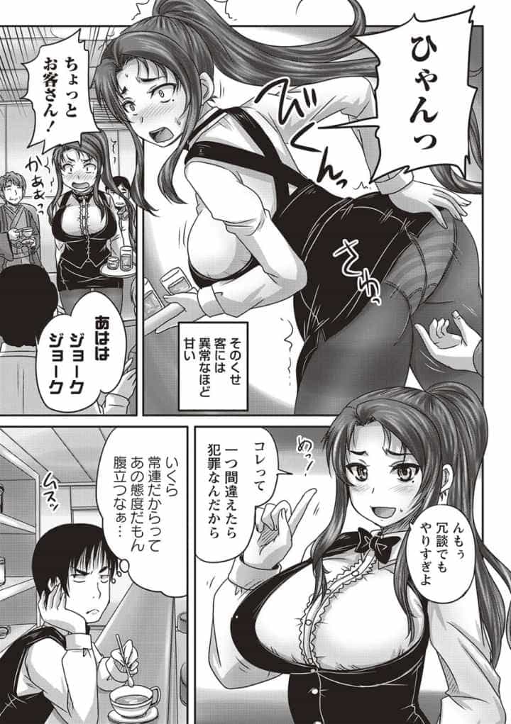 喫茶・人妻肉奴隷のエロ漫画_8