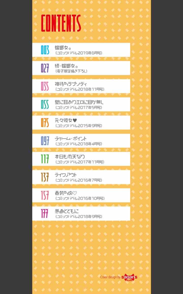 性女たちの子守歌【FANZA限定】【デジタル特装版】のエロ漫画_2