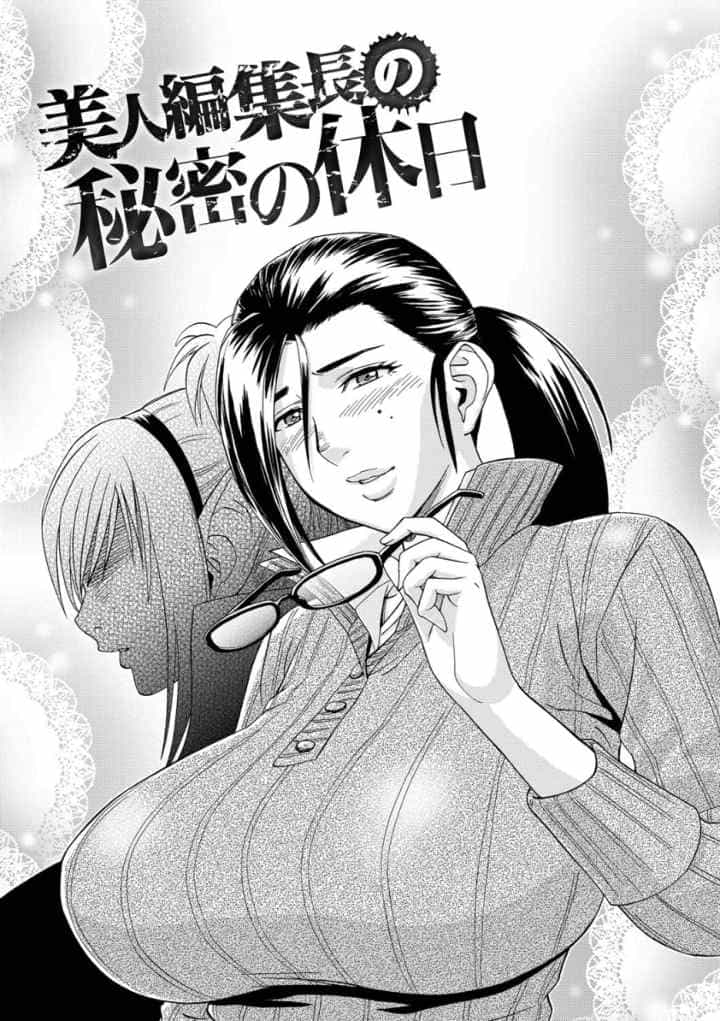 美人編集長の秘密のエロ漫画_2