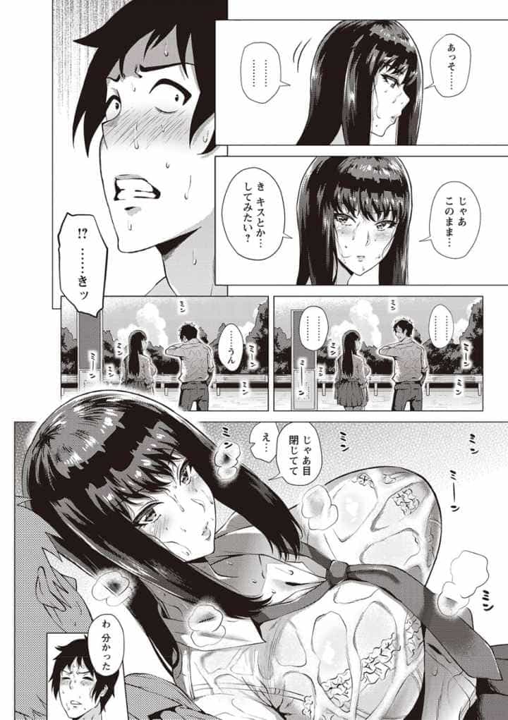 らぶむち!のエロ漫画_6