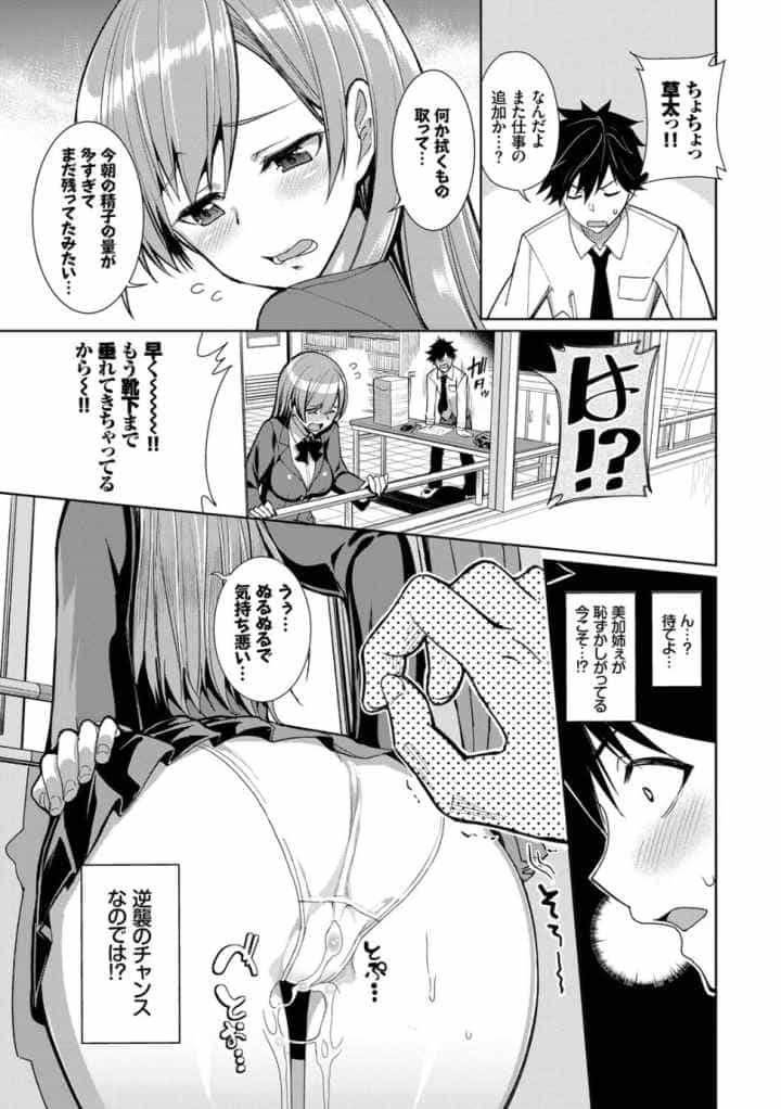 milking【FANZA限定版】のエロ漫画_9