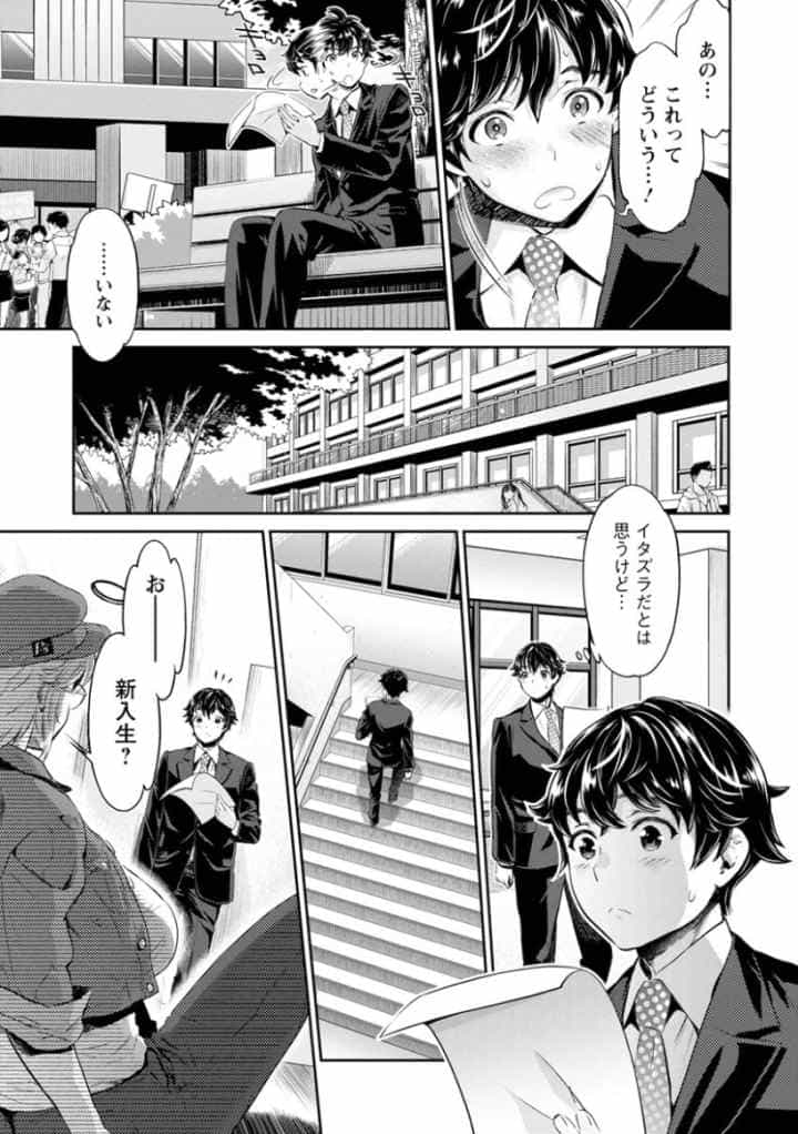 異色ビッチとヤリサー生活のエロ漫画_8