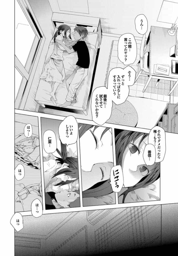 ついてきます!のエロ漫画_9