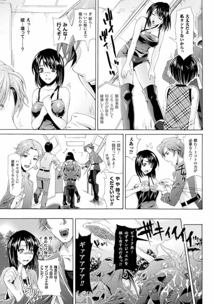 深淵戦隊クトゥルンジャーのエロ漫画_6