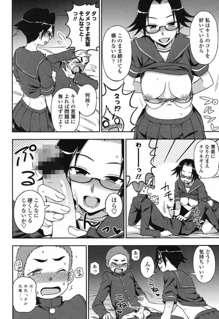 あなたとだからシタイコトのエロ漫画_10