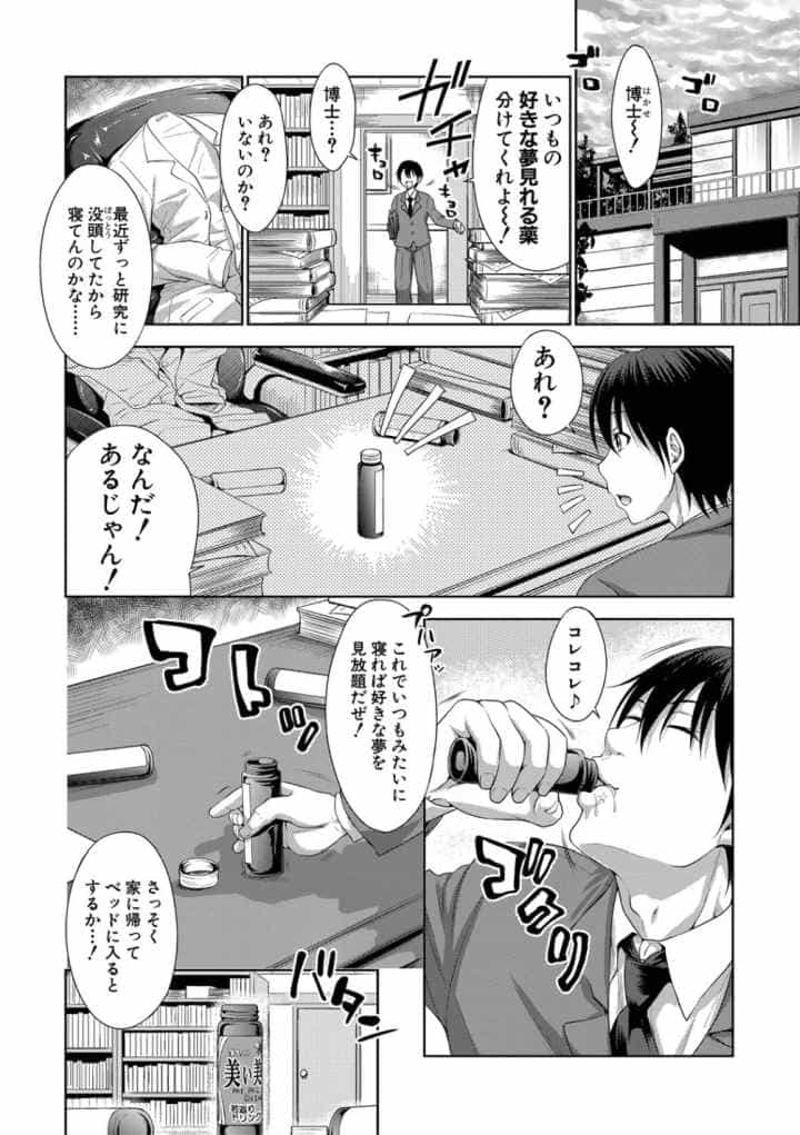 三姉妹ShowTime-もし俺が10年前の姿で青春犯り直せたら-のエロ漫画_5