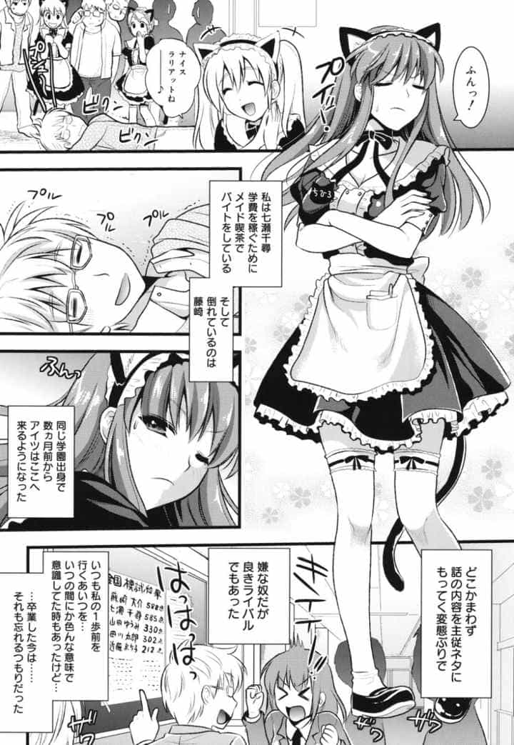 ツンデレMメイドのエロ漫画_7