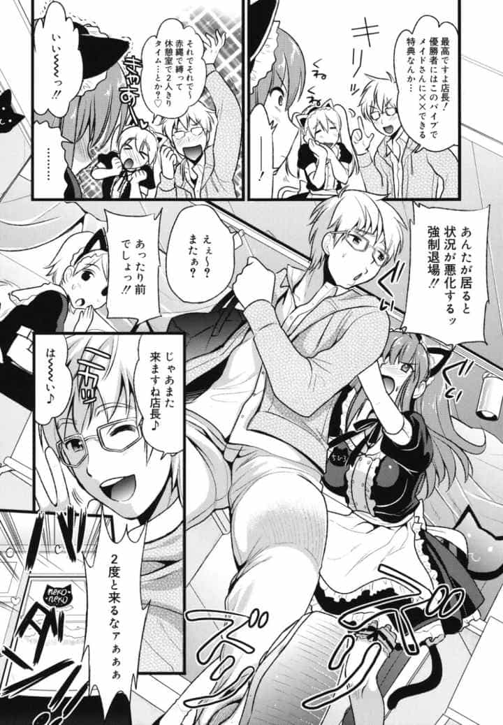 ツンデレMメイドのエロ漫画_9