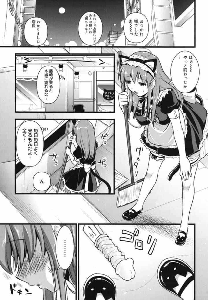 ツンデレMメイドのエロ漫画_10