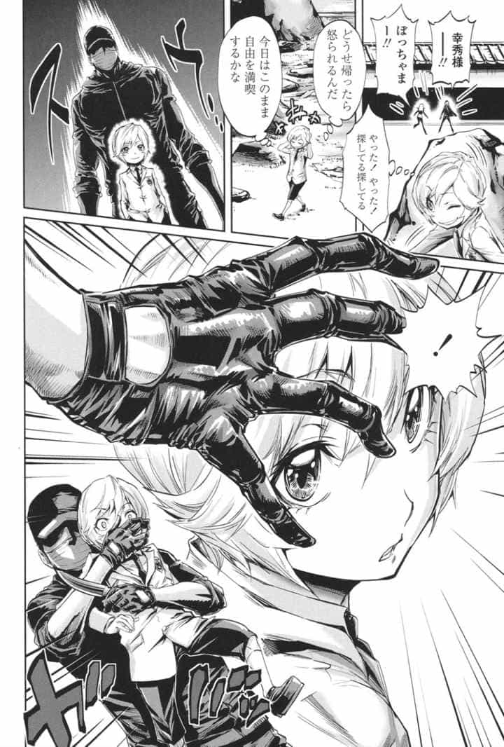 ハーレム部隊は僕をしゃぶりつくすのエロ漫画_5