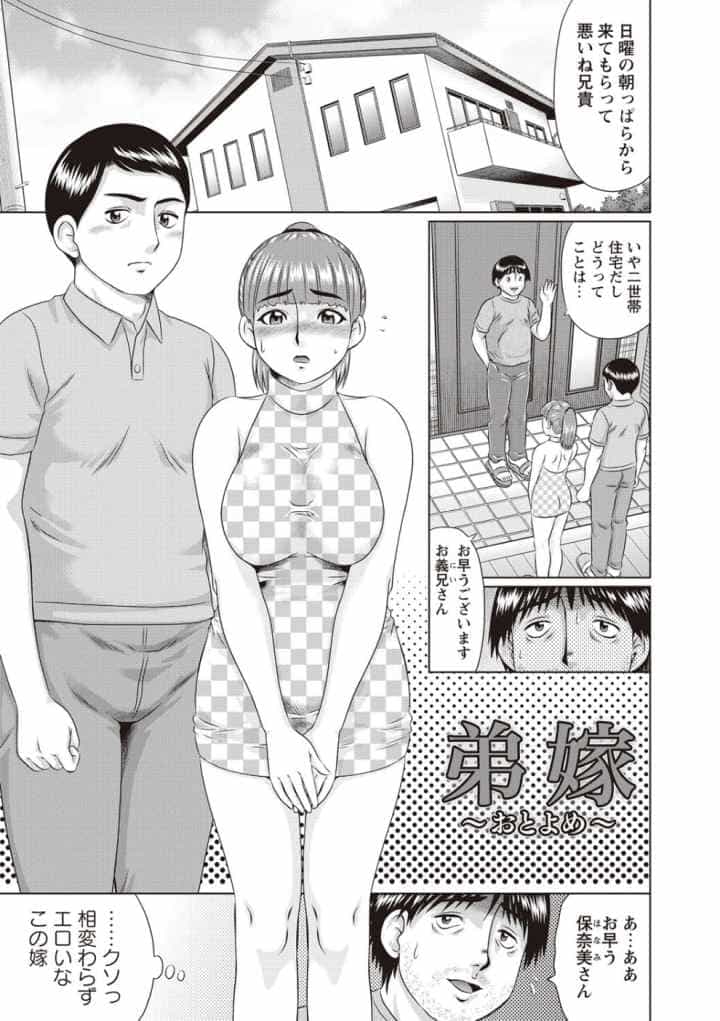 童貞卒業のエロ漫画_2