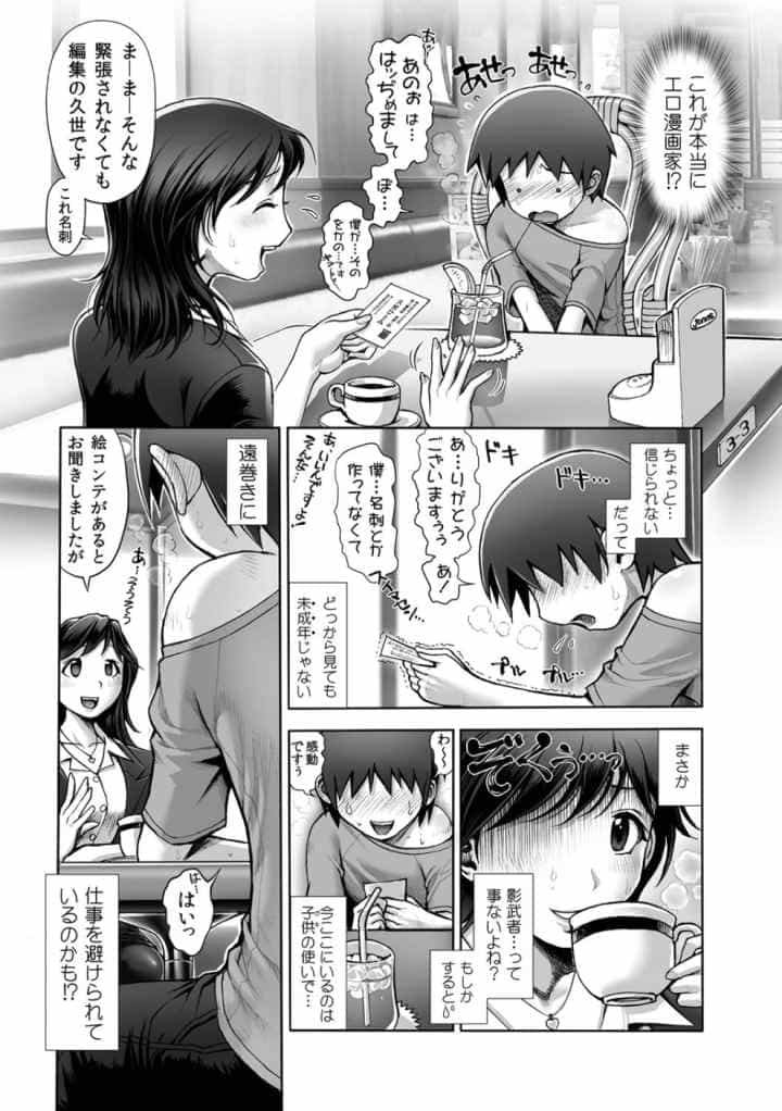 えろまん娘のエロ漫画_7