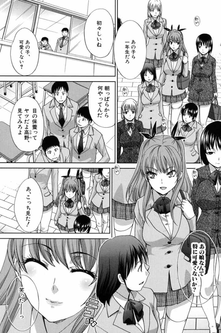 変態兄キと妹玩具のエロ漫画_2