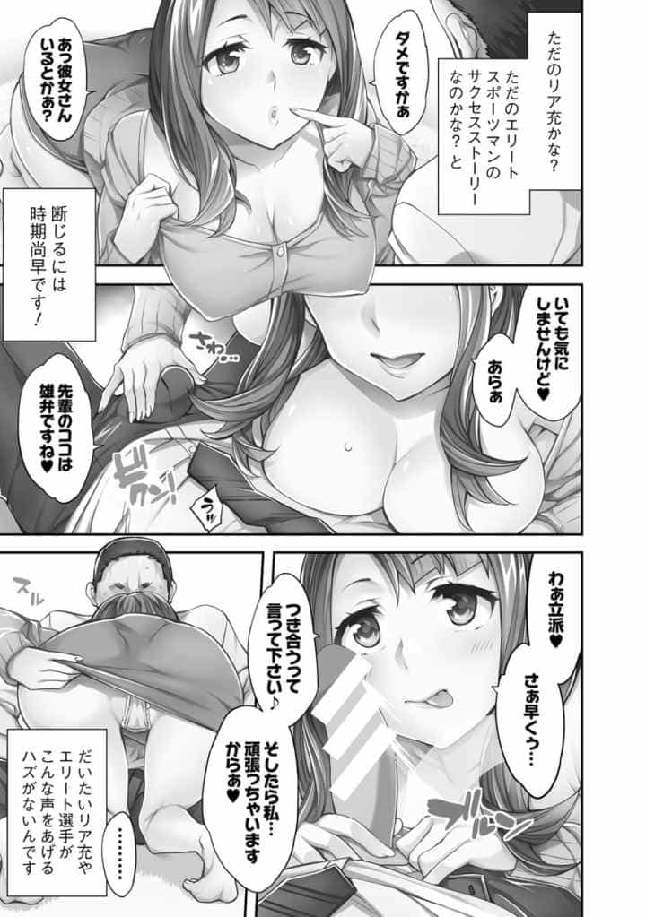 すとらいくぞーんのエロ漫画_4