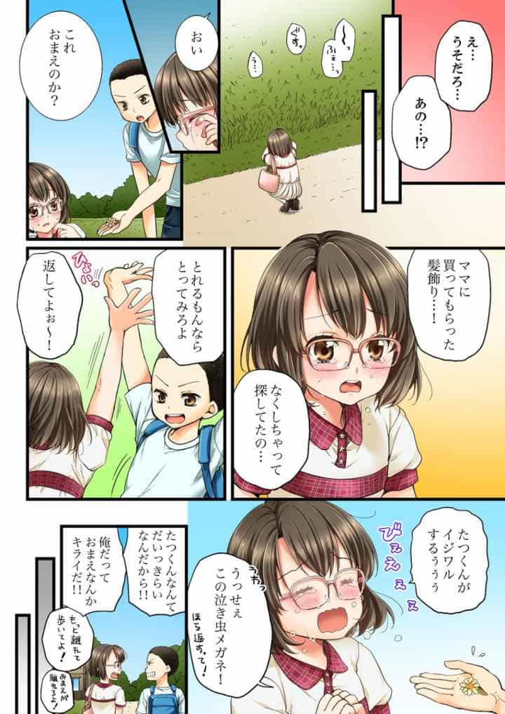 幼馴染にイかされるなんて…！同居初日に喧嘩エッチのエロ漫画_5