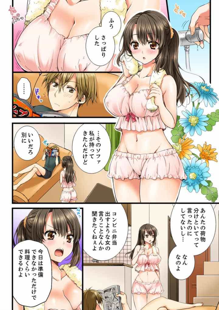 幼馴染にイかされるなんて…！同居初日に喧嘩エッチのエロ漫画_7