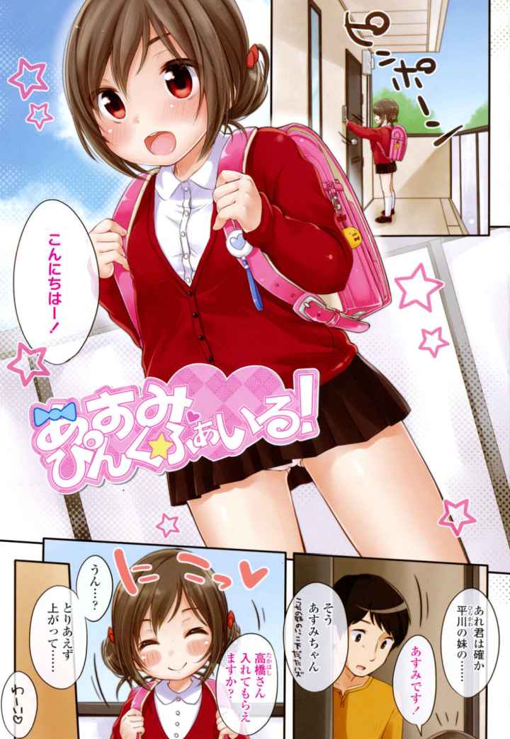 少女は今日、のエロ漫画_2