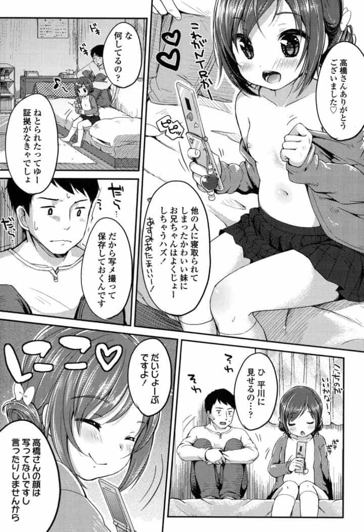 少女は今日、のエロ漫画_10