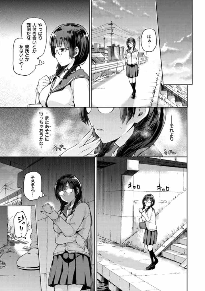 タネツケアナバのエロ漫画_7