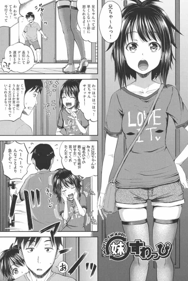 ノドハメのエロ漫画_3