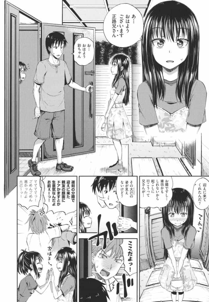 ノドハメのエロ漫画_4