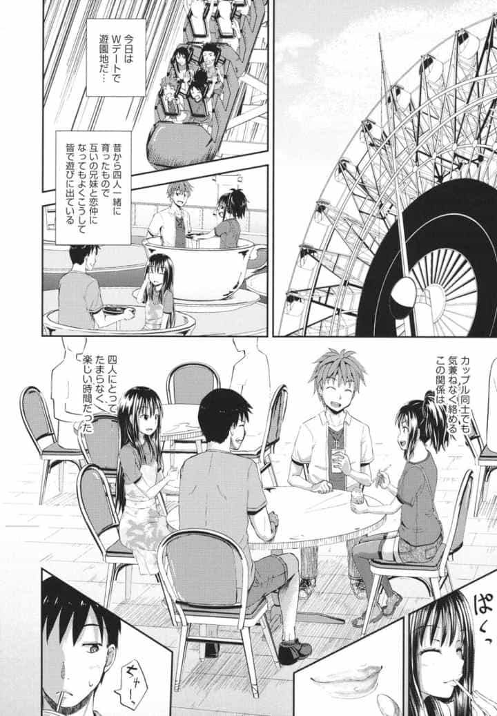 ノドハメのエロ漫画_6