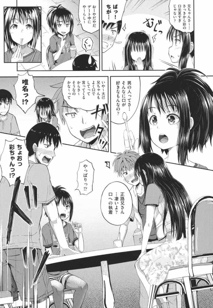ノドハメのエロ漫画_7