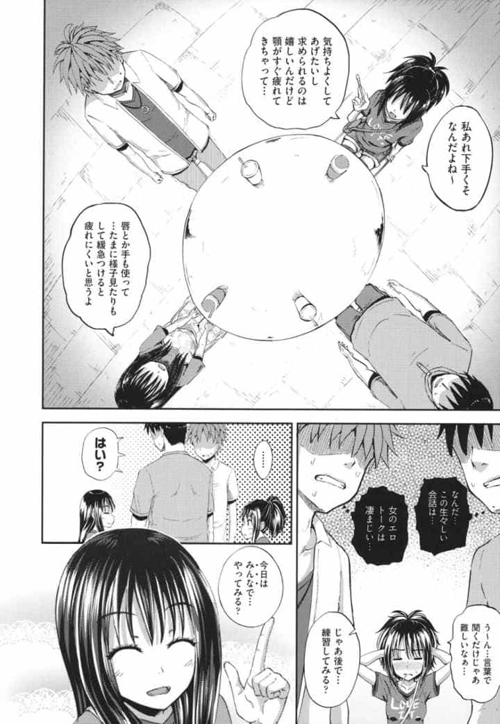 ノドハメのエロ漫画_8