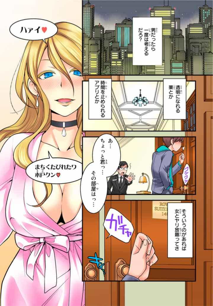 まぐわい新聞〜読めばヤレちゃう誰とでも!のエロ漫画_3