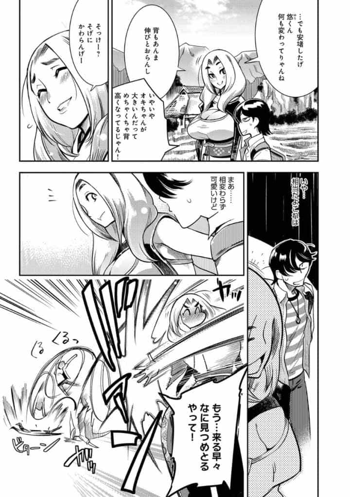 ハメっこ3Peace!!!のエロ漫画_8