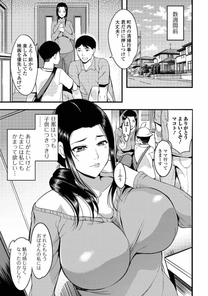 奥さんが知らない快楽のエロ漫画_6