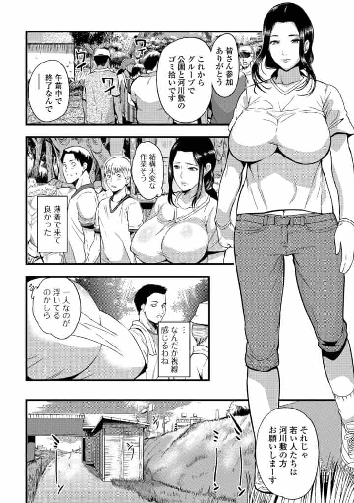 奥さんが知らない快楽のエロ漫画_7