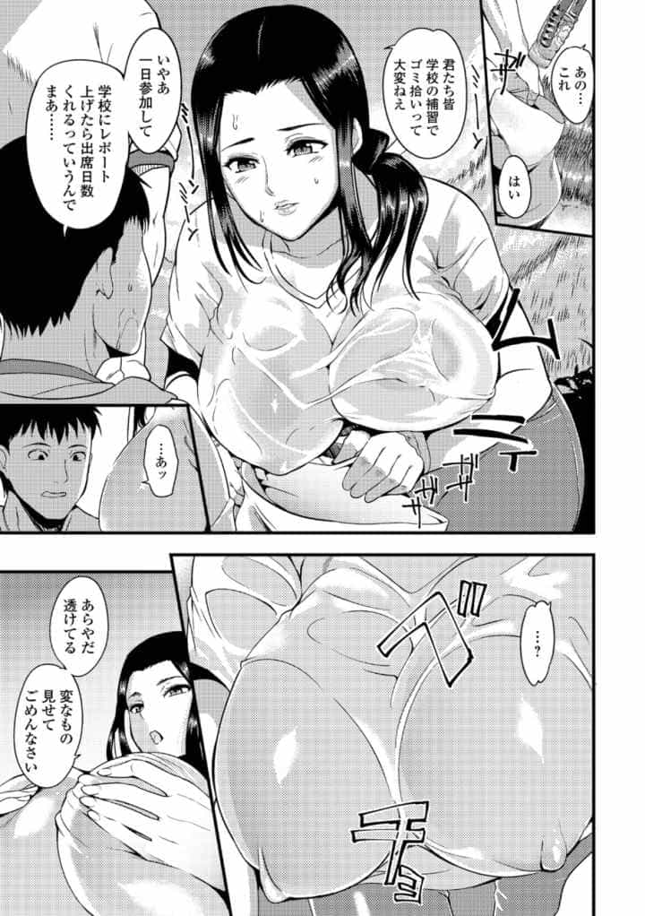 奥さんが知らない快楽のエロ漫画_8