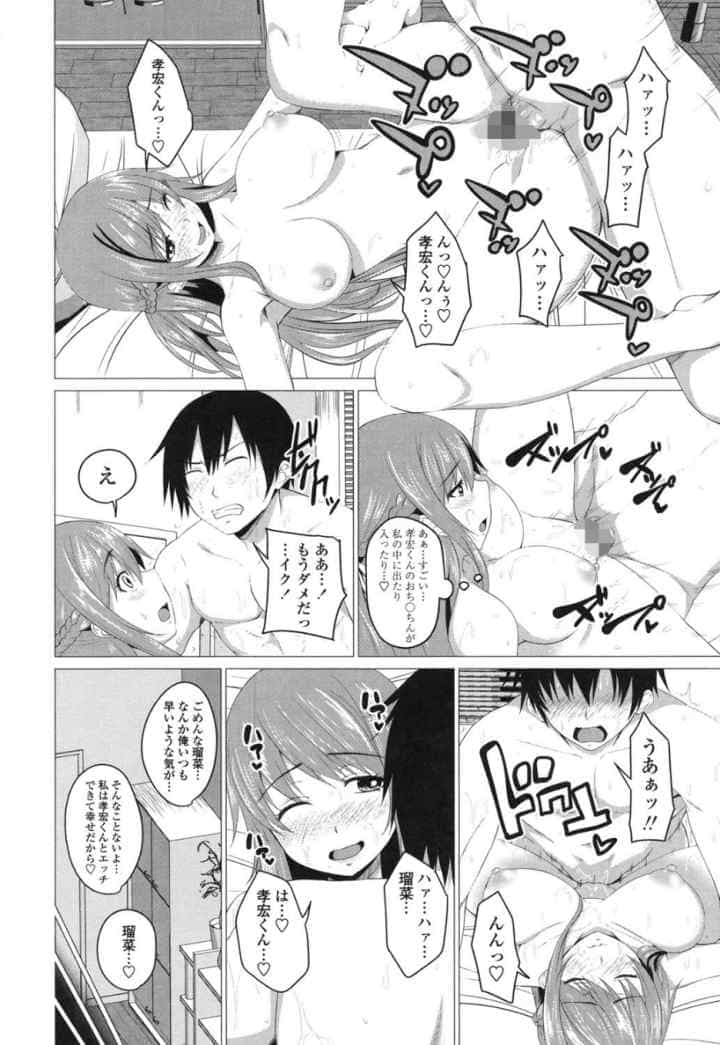 膣穴あそびのエロ漫画_4