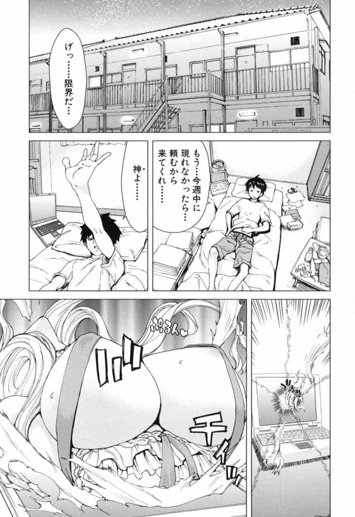 あああん女神様のエロ漫画_4