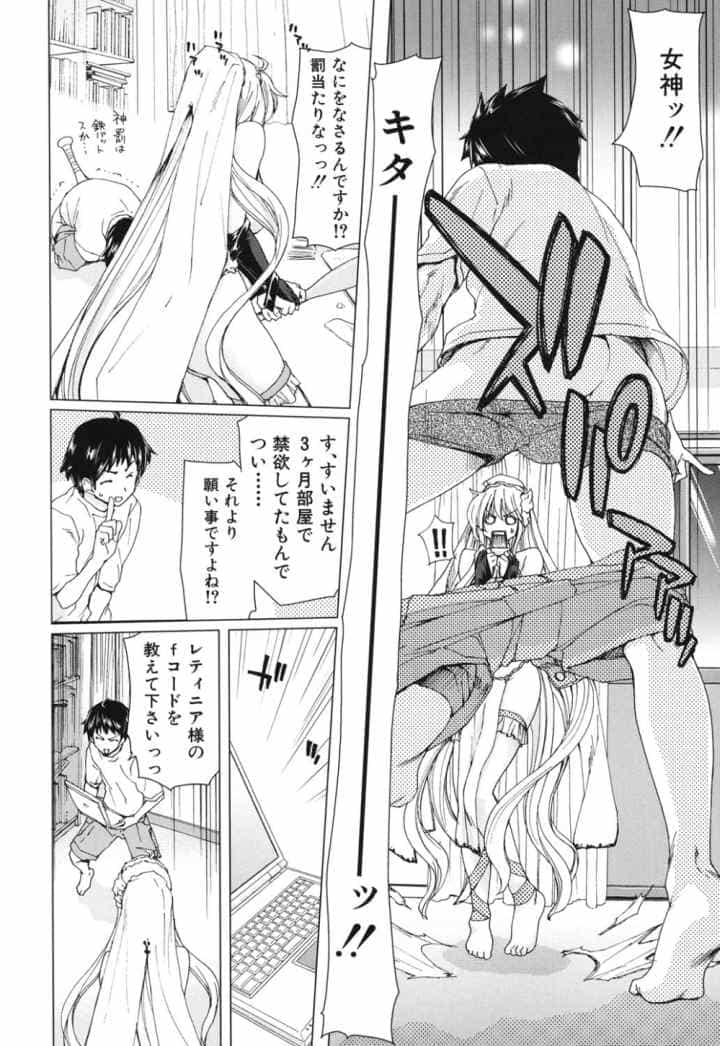 あああん女神様のエロ漫画_7
