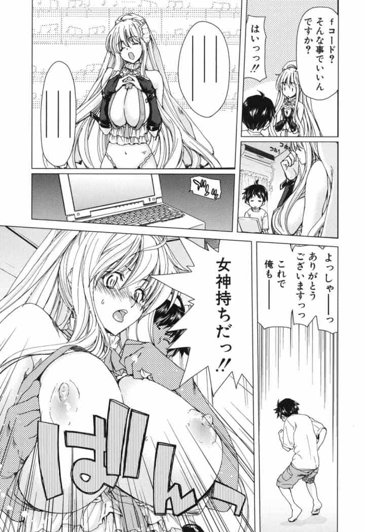 あああん女神様のエロ漫画_8