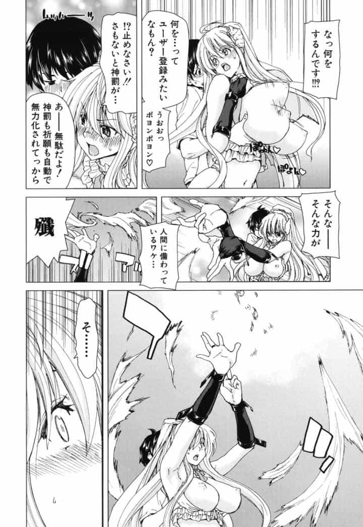 あああん女神様のエロ漫画_9