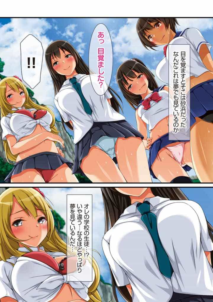 種付けリゾート！のエロ漫画_7