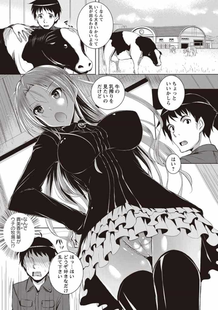 アヘこれのエロ漫画_6