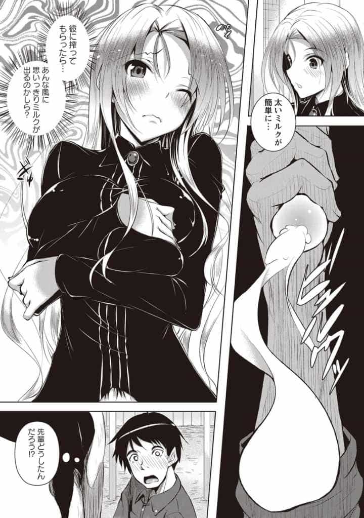 アヘこれのエロ漫画_8
