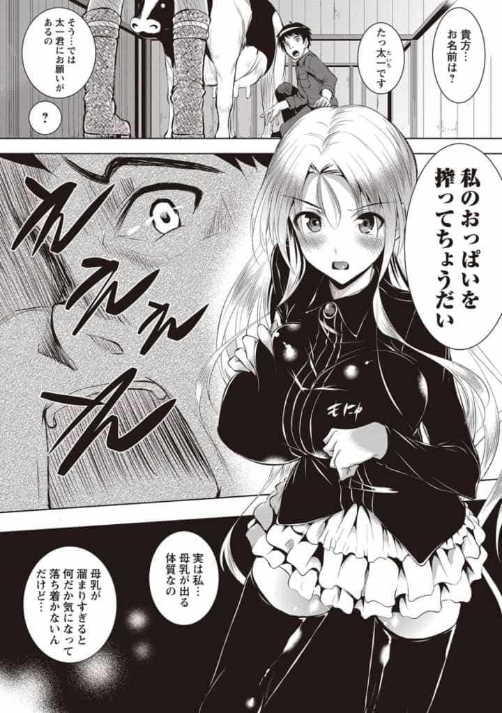 アヘこれのエロ漫画_9
