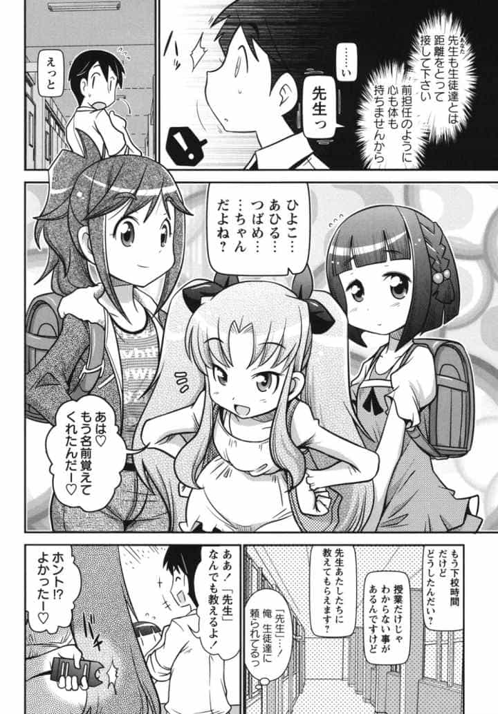 びゅーびゅーびっちのエロ漫画_3